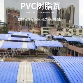 pvc樹脂瓦2